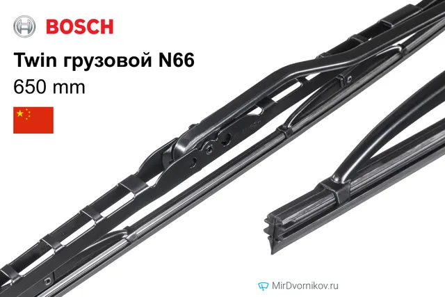 Щётка стеклоочистителя Bosch Twin грузовой N66