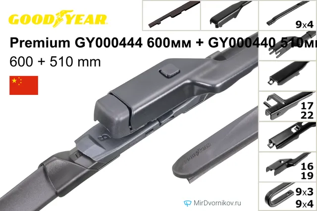 Комплект щёток Goodyear Premium GY000444 600мм + GY000440 510мм 600/510 мм для Ауди А5 Купе