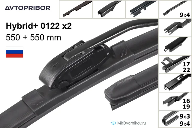 Комплект щёток Avtopribor Hybrid+ 0122 ×2, 550 мм для Ауди Кабриолет