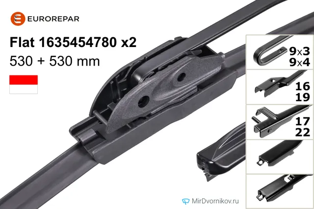Комплект щёток Eurorepar Flat 1635454780 ×2, 530 мм для Ауди 90