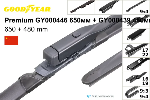 Комплект щёток Goodyear Premium GY000446 650мм + GY000439 480мм 650/480 мм для Ауди С3