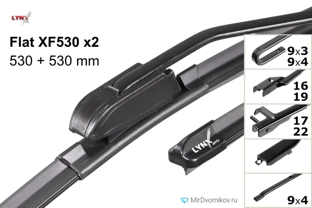 Комплект щёток LYNXauto Flat XF530 ×2, 530 мм для Ауди 90