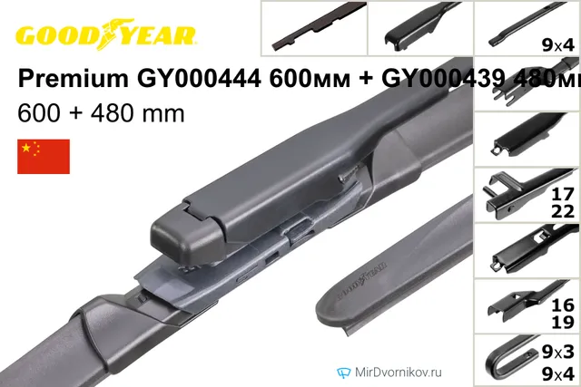 Комплект щёток Goodyear Premium GY000444 600мм + GY000439 480мм 600/480 мм для Ауди С3