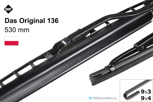 Щётка стеклоочистителя SWF Das Original 136