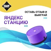 Промокод Мир Дворников
