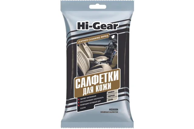 Салфетки для кожи LEATHER CLEANING WIPES, 20 шт