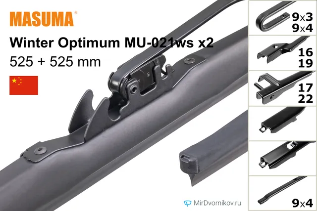 Комплект щёток Masuma Winter Optimum MU-021ws ×2, 525 мм для Ауди 90