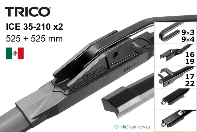 Комплект щёток Trico ICE 35-210 ×2, 525 мм для Ауди 90