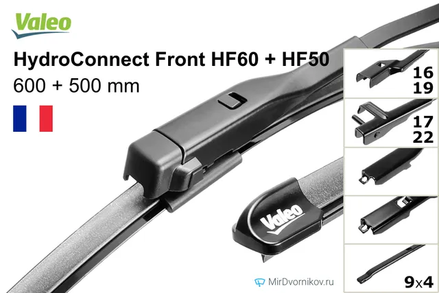 Комплект щёток Valeo HydroConnect Front HF60 + HF50 600/500 мм для Ауди РС5