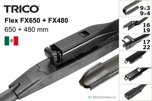 Комплект щёток Trico Flex FX650 + FX480 650/480 мм для Ауди С3