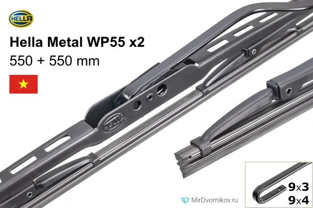 Комплект щёток Hella Metal WP55 ×2, 550 мм для Ауди Кабриолет