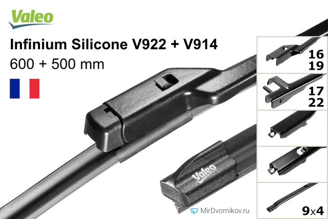Комплект щёток Valeo Infinium Silicone V922 + V914 600/500 мм для Ауди А5 Купе