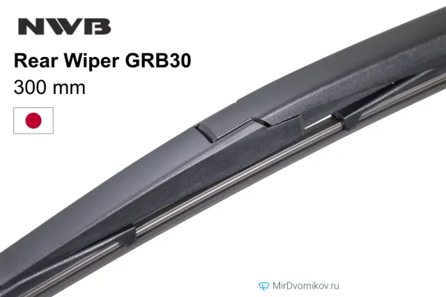 NWB Rear Wiper GRB30 для Грейт Волл Ховер М4