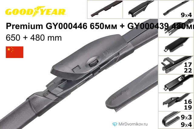 Комплект щёток Goodyear Premium GY000446 650мм + GY000439 480мм 650/480 мм для Ауди РС3