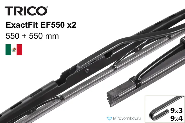 Комплект щёток Trico ExactFit EF550 ×2, 550 мм для Ауди Кабриолет