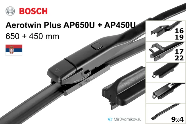 Комплект щёток Bosch Aerotwin Plus AP650U + AP450U 650/450 мм для Ауди РС3