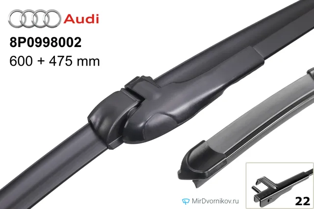 Щетки стеклоочистителей Audi 8P0998002 (дворники)