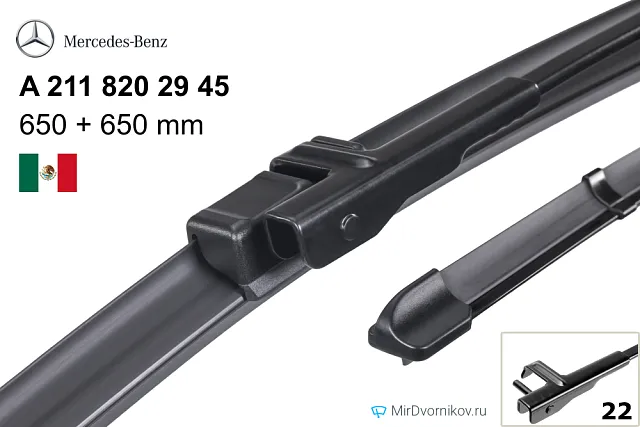 Mercedes-Benz A 211 820 29 45 Mercedes-Benz A 211 820 29 45