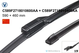 Changan C589F2718010600AA + Changan C589F2718010400AA
