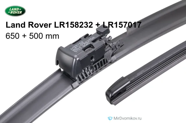 Land Rover LR158232 + Land Rover LR157017