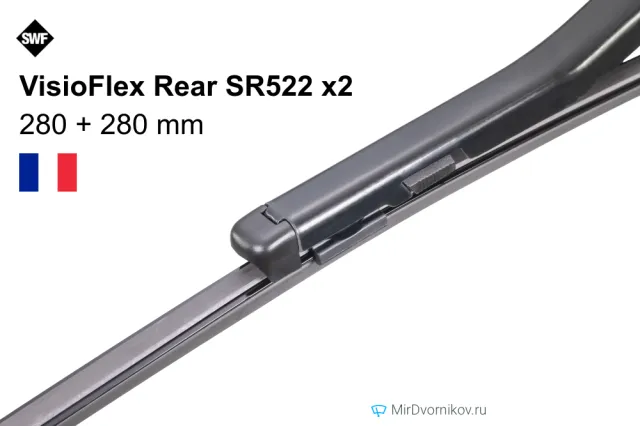 SWF VisioFlex Rear SR522 + SWF VisioFlex Rear SR522