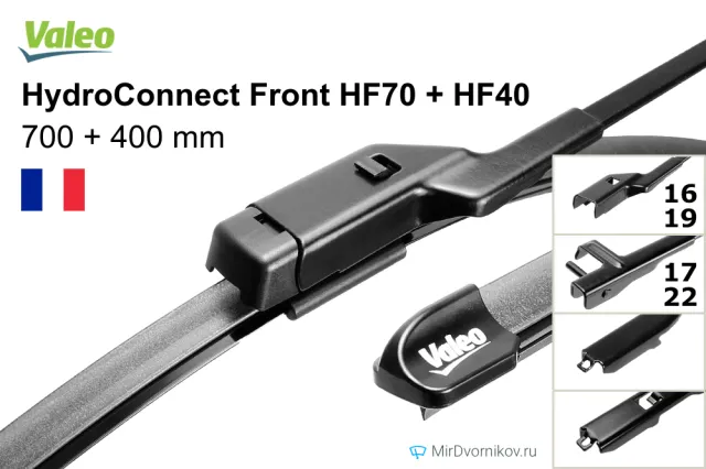 Valeo HydroConnect Front HF70 + Valeo HydroConnect Front HF40