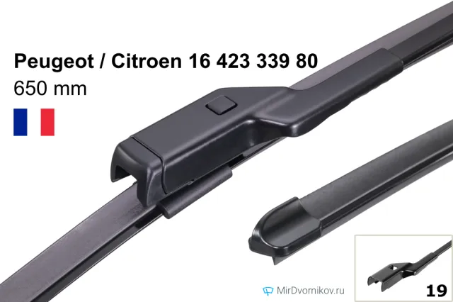 Peugeot / Citroen 16 423 339 80