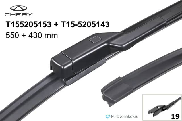 Chery T155205153 + Chery T15-5205143 Chery T155205153 + Chery T15-5205143