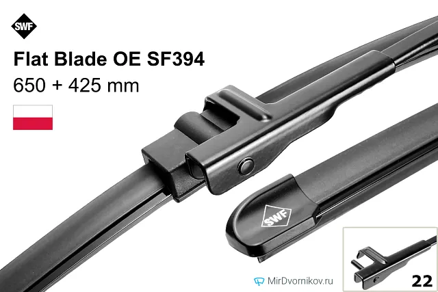 SWF Flat Blade OE SF394 SWF Flat Blade OE SF394