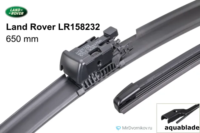 Щетки стеклоочистителей Land Rover LR158232 (дворники)