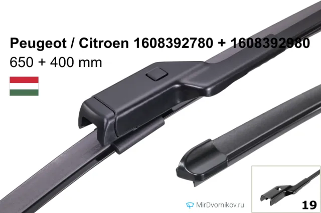 Peugeot / Citroen 1608392780 + Peugeot / Citroen 1608392980