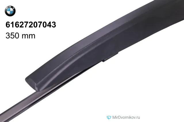 BMW 61627207043
