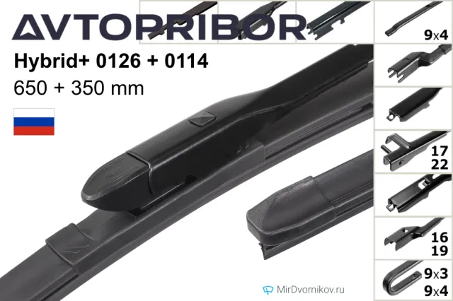 Avtopribor Hybrid+ 0126 + Avtopribor Hybrid+ 0114