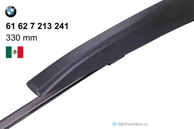 BMW 61 62 7 213 241