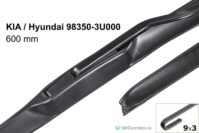 KIA / Hyundai 98350-3U000