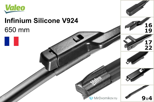 Valeo Infinium Silicone V924 Valeo Infinium Silicone V924