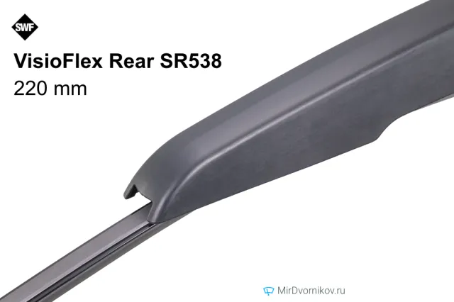 SWF VisioFlex Rear SR538