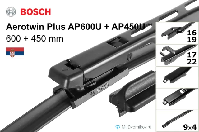 Bosch Aerotwin Plus AP600U + Bosch Aerotwin Plus AP450U