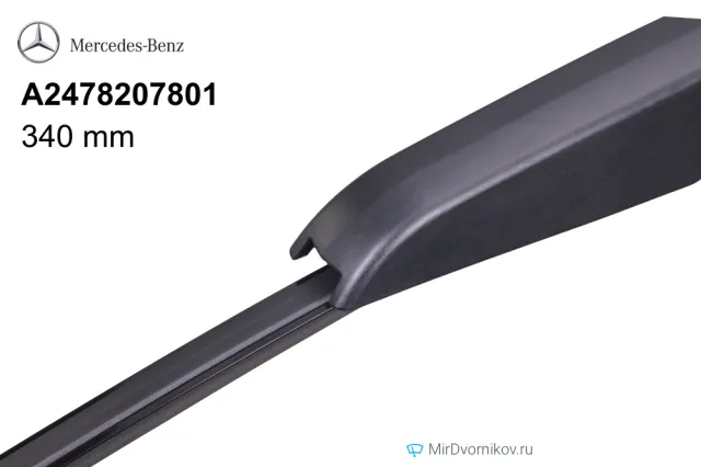 Mercedes-Benz A2478207801