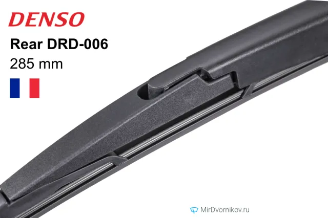 Denso Rear DRD-006