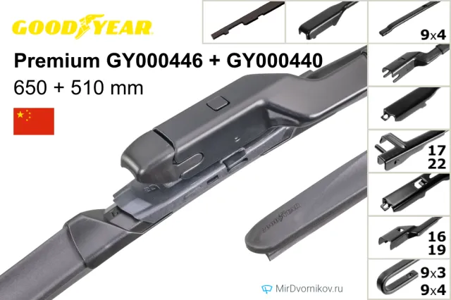 Goodyear Premium GY000446 + Goodyear Premium GY000440