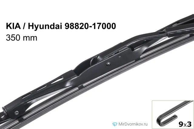 KIA / Hyundai 98820-17000