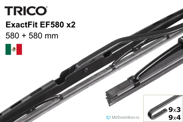 Trico ExactFit EF580 + Trico ExactFit EF580