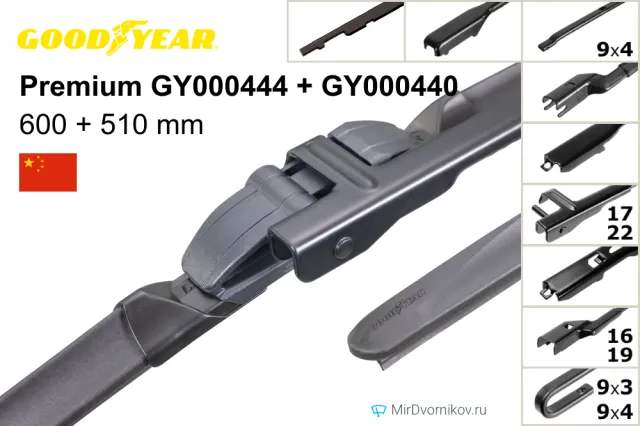 Goodyear Premium GY000444 + Goodyear Premium GY000440