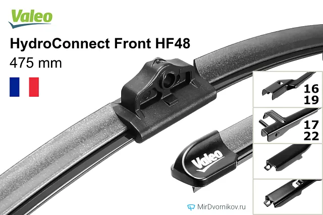 Valeo HydroConnect Front HF48 Valeo HydroConnect Front HF48