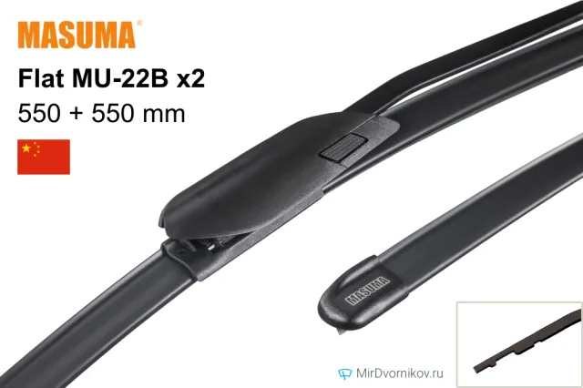 Masuma Flat MU-22B + Masuma Flat MU-22B Masuma Flat MU-22B + Masuma Flat MU-22B