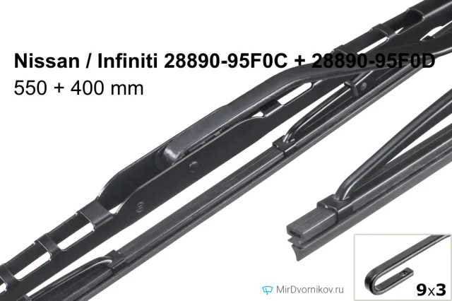 Nissan / Infiniti 28890-95F0C + Nissan / Infiniti 28890-95F0D