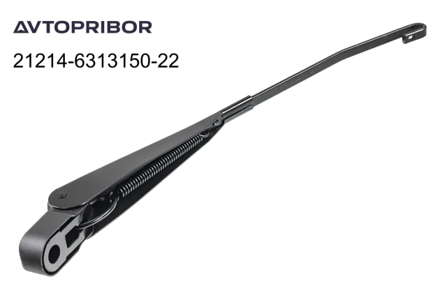 Поводок стеклоочистителя Avtopribor задний 21214-6313150-22 Поводок стеклоочистителя Avtopribor задний 21214-6313150-22