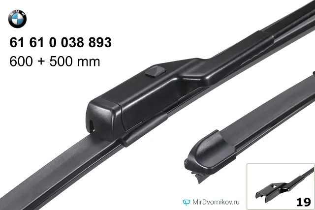 BMW 61 61 0 038 893 BMW 61 61 0 038 893