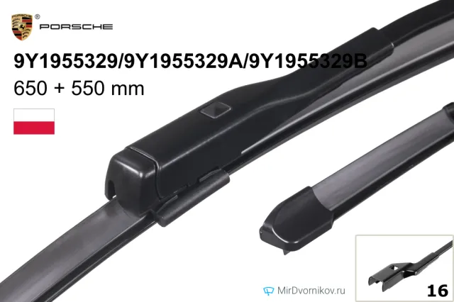 Porsche 9Y1955329/9Y1955329A/9Y1955329B
